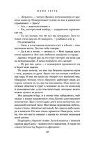 Свидание с миллионером — фото, картинка — 41