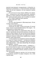 Свидание с миллионером — фото, картинка — 43