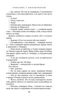 Свидание с миллионером — фото, картинка — 44