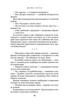 Свидание с миллионером — фото, картинка — 45