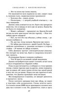 Свидание с миллионером — фото, картинка — 46