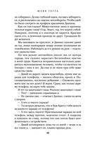 Свидание с миллионером — фото, картинка — 47