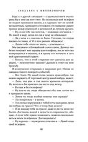 Свидание с миллионером — фото, картинка — 48