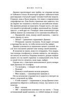 Свидание с миллионером — фото, картинка — 49