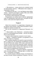 Свидание с миллионером — фото, картинка — 50