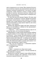 Свидание с миллионером — фото, картинка — 51