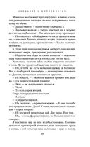 Свидание с миллионером — фото, картинка — 52