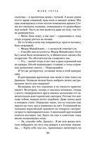 Свидание с миллионером — фото, картинка — 53