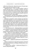 Свидание с миллионером — фото, картинка — 54