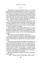 Свидание с миллионером — фото, картинка — 55