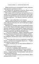 Свидание с миллионером — фото, картинка — 56