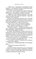 Свидание с миллионером — фото, картинка — 57