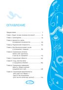 Рабочая тетрадь при расстройствах пищевого поведения — фото, картинка — 1