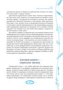 Рабочая тетрадь при расстройствах пищевого поведения — фото, картинка — 11