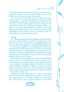 Рабочая тетрадь при расстройствах пищевого поведения — фото, картинка — 13