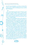 Рабочая тетрадь при расстройствах пищевого поведения — фото, картинка — 14