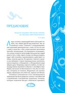 Рабочая тетрадь при расстройствах пищевого поведения — фото, картинка — 3