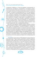 Рабочая тетрадь при расстройствах пищевого поведения — фото, картинка — 4