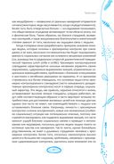 Рабочая тетрадь при расстройствах пищевого поведения — фото, картинка — 5