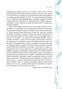 Рабочая тетрадь при расстройствах пищевого поведения — фото, картинка — 7