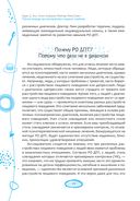 Рабочая тетрадь при расстройствах пищевого поведения — фото, картинка — 10