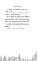 Дворец из теней — фото, картинка — 10