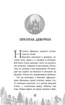 Дворец из теней — фото, картинка — 11