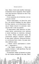 Дворец из теней — фото, картинка — 12