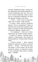 Дворец из теней — фото, картинка — 13