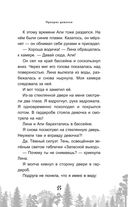 Дворец из теней — фото, картинка — 14