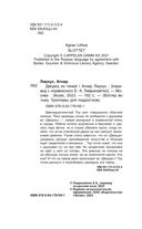 Дворец из теней — фото, картинка — 4