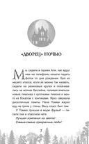 Дворец из теней — фото, картинка — 6