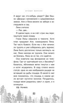 Дворец из теней — фото, картинка — 9