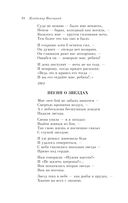 Охота на волков — фото, картинка — 17