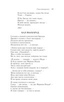 Охота на волков — фото, картинка — 18