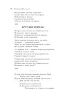 Охота на волков — фото, картинка — 19