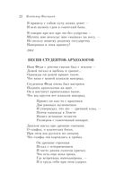 Охота на волков — фото, картинка — 21