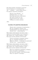 Охота на волков — фото, картинка — 22