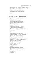 Охота на волков — фото, картинка — 24