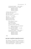 Охота на волков — фото, картинка — 26