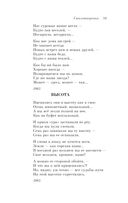 Охота на волков — фото, картинка — 30