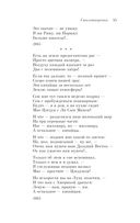 Охота на волков — фото, картинка — 34