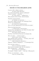 Охота на волков — фото, картинка — 35