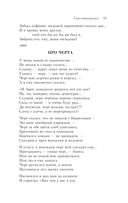 Охота на волков — фото, картинка — 36