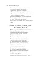 Охота на волков — фото, картинка — 37