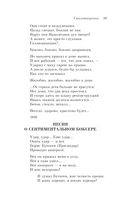 Охота на волков — фото, картинка — 38