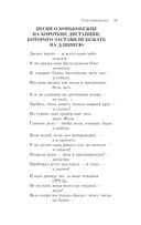 Охота на волков — фото, картинка — 40