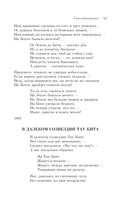 Охота на волков — фото, картинка — 42