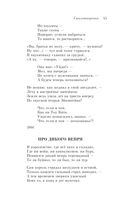 Охота на волков — фото, картинка — 44