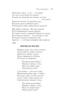 Охота на волков — фото, картинка — 48